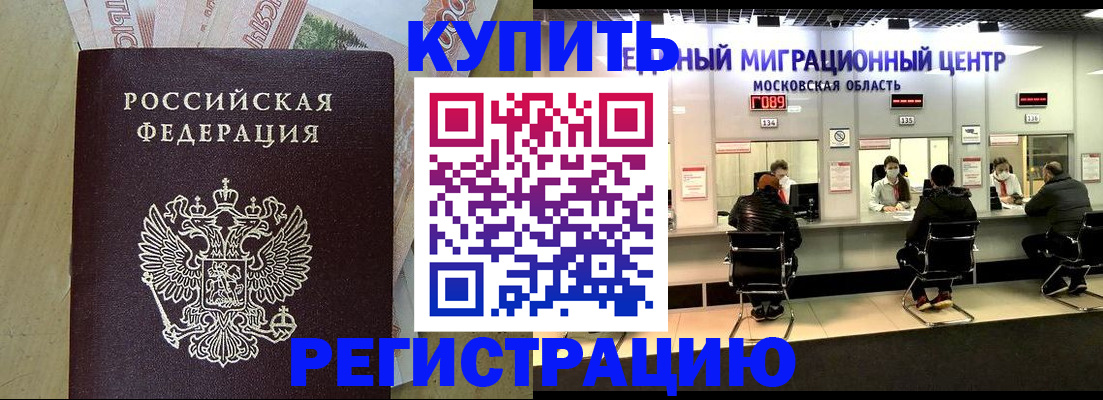 временная регистрация адрес в Волгоградской области