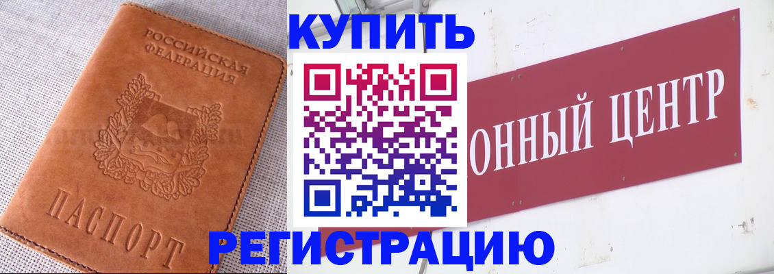 прописка гарантия в Волгоградской области