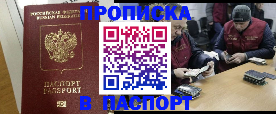 прописка для кредита в Волгоградской области