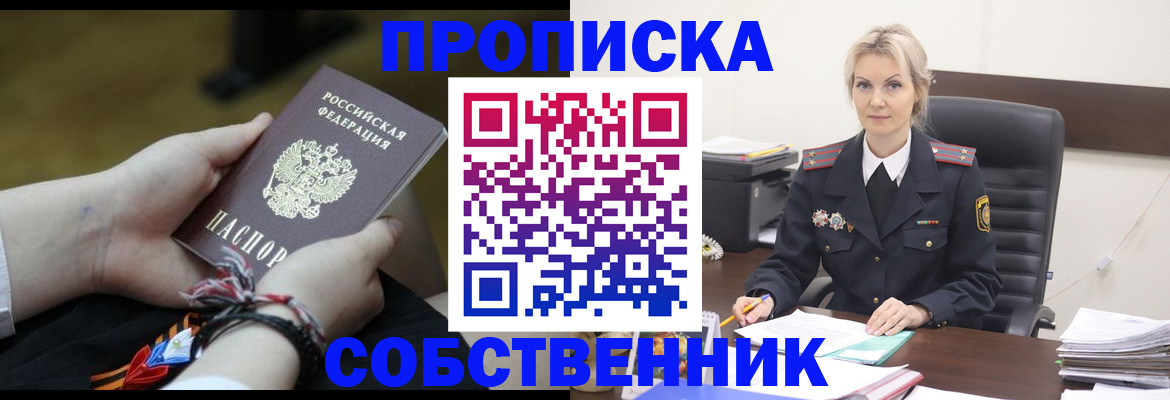 временная прописка в Волгоградской области