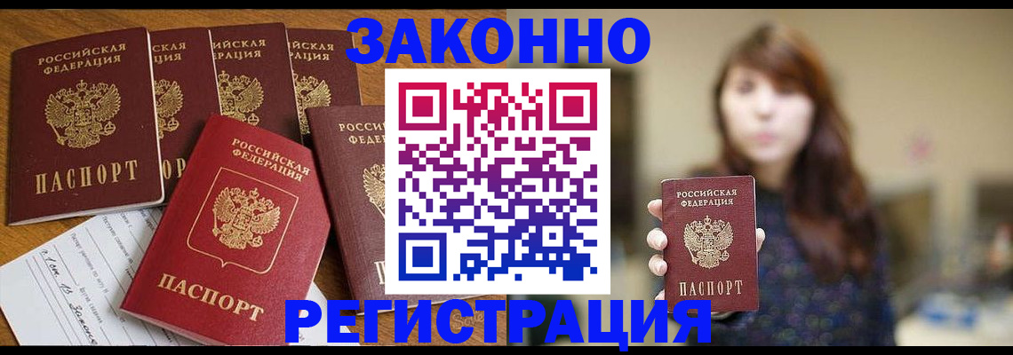 прописка для кредита в Волгоградской области